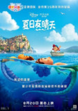 夏日友晴天 Luca (2021) 4K/2160p 原盘Remux 中文字幕 【47.67GB】已刮削