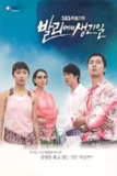 巴厘岛的日子 발리에서 생긴 일 (2004)