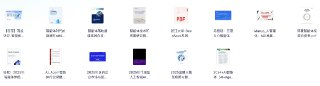 行业报告分享20250717（智能体）