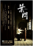 叶问 葉問 (2008) 4K/2160p 原盘Remux 中文字幕 【49.35GB】已刮削
