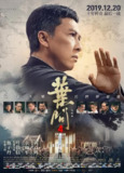 叶问4：完结篇 葉問4：完結篇 (2019) 4K/2160p 原盘Remux 中文字幕 【50.44GB】已刮削