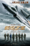 长空之王 (2023) 1080p 原盘Remux 【36.73GB】已刮削