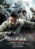 战狼 (2015) 1080p 原盘Remux 中文字幕 【20.14GB】已刮削