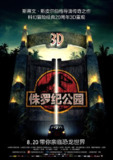 侏罗纪公园 Jurassic Park (1993) 4K/2160p 原盘Remux 中文字幕 【53.21GB】已刮削