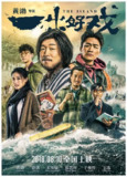 一出好戏 (2018) 1080p 原盘Remux 中文字幕 【37.24GB】已刮削