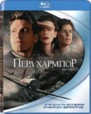 珍珠港(2001)【蓝光原盘 REMUX】【国英多音轨】【内封简繁英双语特效字幕】