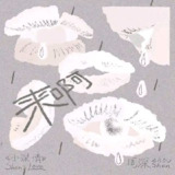 周深 来呀 2025 ALAC