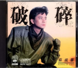 蔡枫华 - 1987年专辑 - 破碎(复刻版) Flac