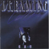 张国荣 -2015年SACD系列 - Dreaming DSD DSF