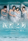 亲密之海（2025）AMZN 4K SDR 高码率 内封简中 首更02集