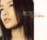 萧亚轩 红蔷薇 (2000) ALAC