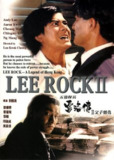 五亿探长雷洛传2：父子情仇 五億探長雷洛傳II之父子情仇 (1991) 1080p 原盘Remux 中文字幕 【20.08GB】已刮削