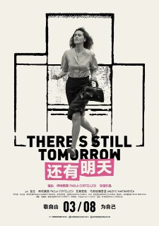 还有明天(2023)【BluRay.1080P】【DTS5.1环绕声】【内封简繁SUP字幕】