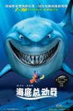 【电影】海底总动员 内嵌中英双字 2003-2016 4K