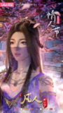 凡人修仙传 [更至152][4K][内附修仙全系][2025]