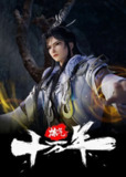 [国漫] 炼气十万年 (2023) 更至259集 [4K][HEVC/H.265][玄幻 战斗]