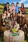 五十公里桃花坞5 [2025]【更至0719期】[附1-4季]