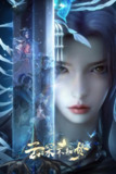 云深不知梦 4K高码率 [更新至04集]