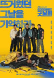 健将联盟 /Good Boy/goodboy (2025) 【更新EP15】【1080p简中】【朴宝剑/金所泫/喜剧】