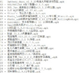 破解软件更新20250720期