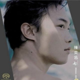 陈奕迅 七 (国语新歌+精选) (2014) dsd dff