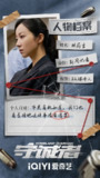 守诚者 守城者（2025）【4k 更新24】【国粤双语 港剧】