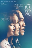 逆爱 [2025]【更至12集】[剧情 同性]