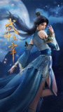 武神主宰 4K 更新至564集