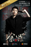 余罪 合集
