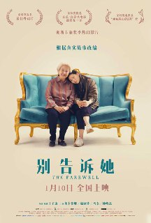 别告诉她 The Farewell (2019) 1080p 原盘Remux 中文字幕 【26.46GB】已刮削