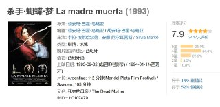 杀手·蝴蝶·梦 La madre muerta (1993)