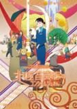 北极百货店的接待员 北極百貨店のコンシェルジュさん (2023) 1080p 原盘Remux 【17.99GB】已刮削