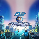全员加速中2025 全员加速中 (2025) 更新2025 0720期 更新中 【综艺】