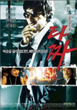 老千 2006 韩国 蓝光原盘REMUX 精修简体中字 27G