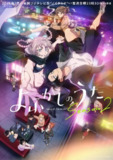 彻夜之歌 第二季 よふかしのうた Season2 (2025) [1080P] [内封简繁] [更至3集]