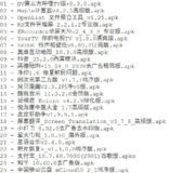 破解软件更新20250721期
