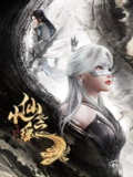 小仙之瑶 更至30/60集 [2025][4K][国漫]