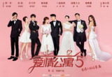 爱情公寓全集 4k