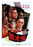 鬼太监 鬼太監 (1971) 国语简繁英.1080p.BluRay