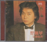 蔡枫华 - 2010年专辑 - 金曲精选(SONY版) Flac