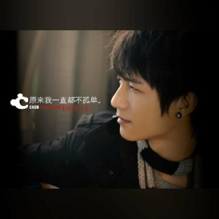 陈楚生 原来我一直都不孤单 (2007) FLAC