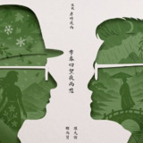 罗大佑 - 季春四望夜雨愁 (2025) FLAC