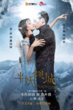 半妖倾城1-2季＋番外