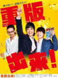 重版出来！ (2016) 日语外挂中字.1080P NF版（全 10 集）