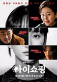 退货儿童 (2025) 第1集【Friday版本 1080P 内封简繁中文字幕 廉晶雅/元真儿】