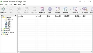 IDM(Internet Download Manager)一键永久激活(持续更新)