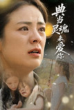 典当灵魂来爱你 (64集) 代嘉莉&张媛媛 | 短剧