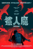 危险动物 /鲨人魔 Dangerous Animals (2025) 英语外挂中字.1080p