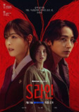 S-line (2025) WEB-1080P 第4集 中文字幕