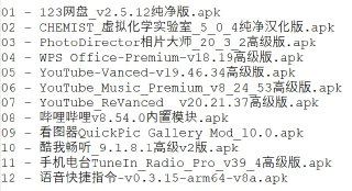 破解软件更新20250723期